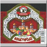 charkowrogan (121).jpg